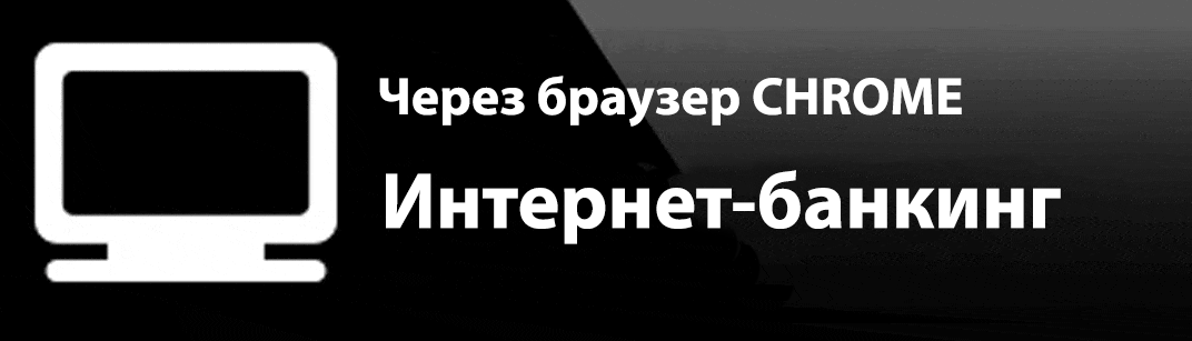 internetbanking